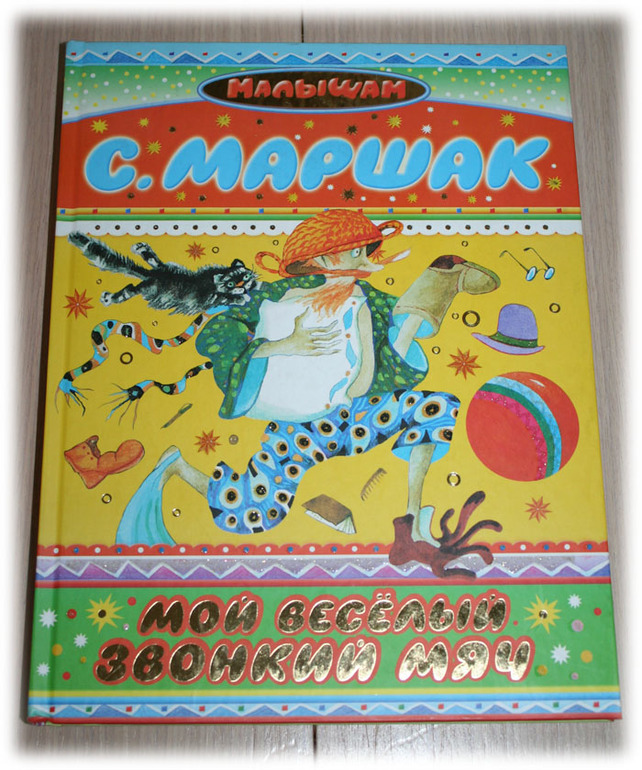 Нашествие...