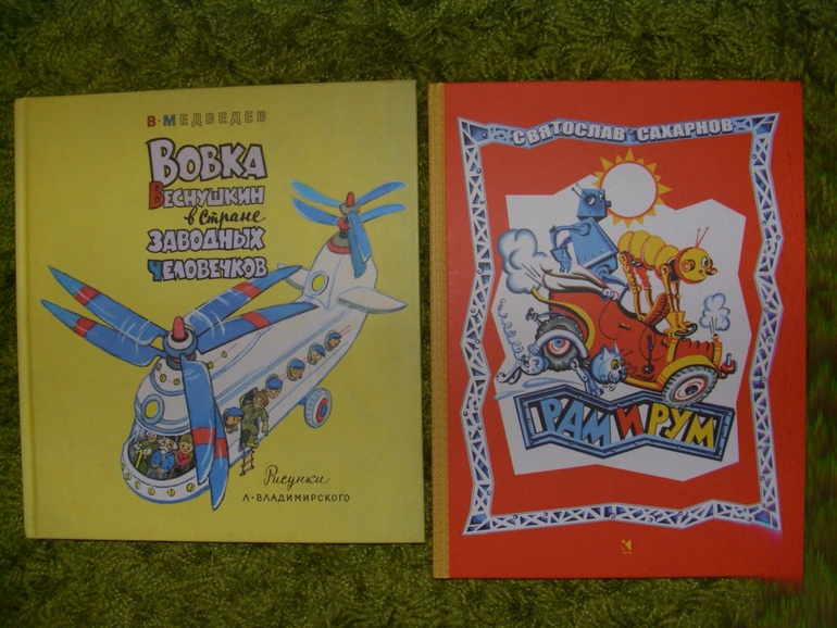 книги из детства 3