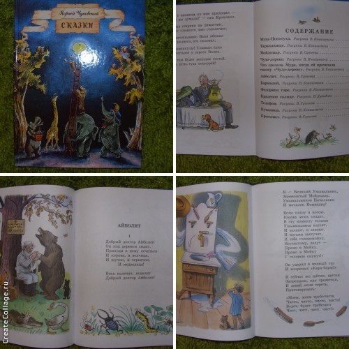 книги из детства 2