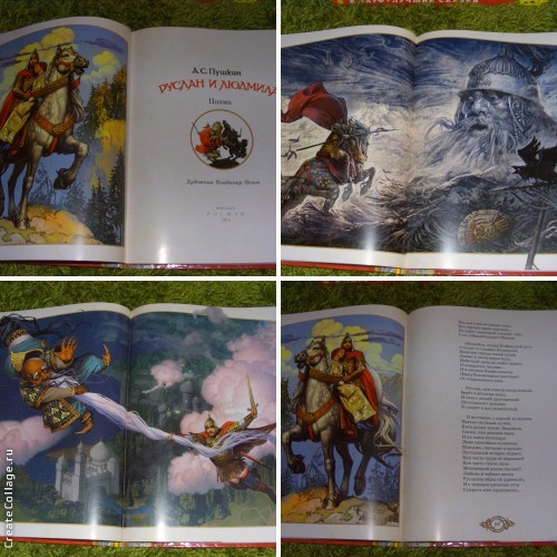 книги из детства 2