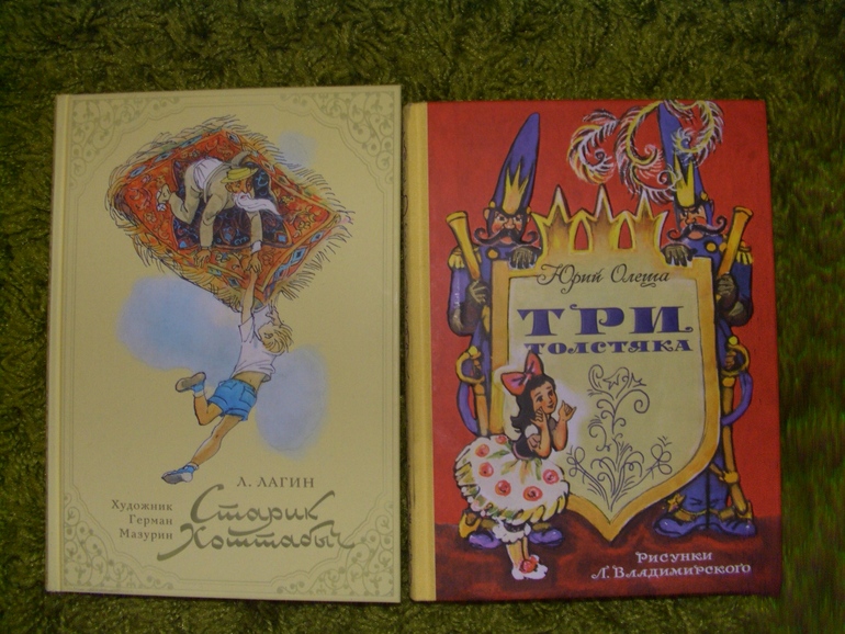 книги из детства 3