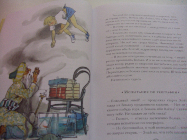 книги из детства 3