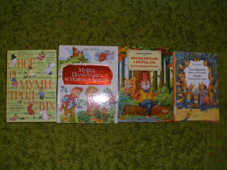 книги из детства 3