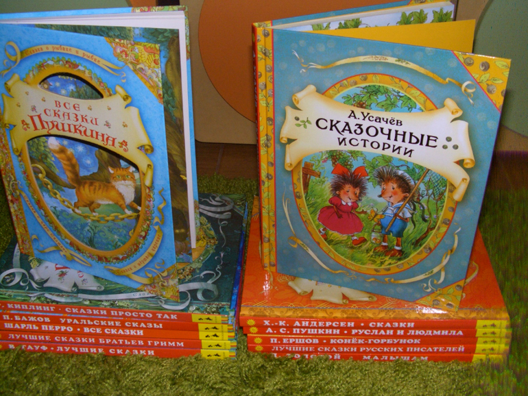 книги из детства 2