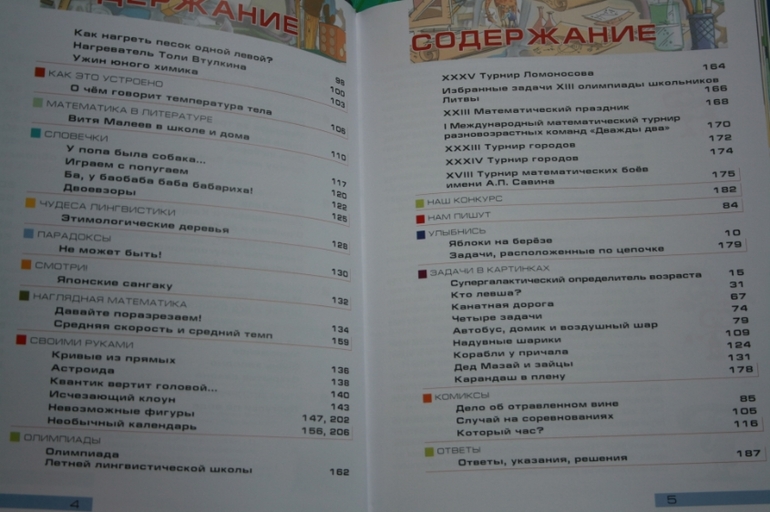 Квантик - интересно обо всем на свете!