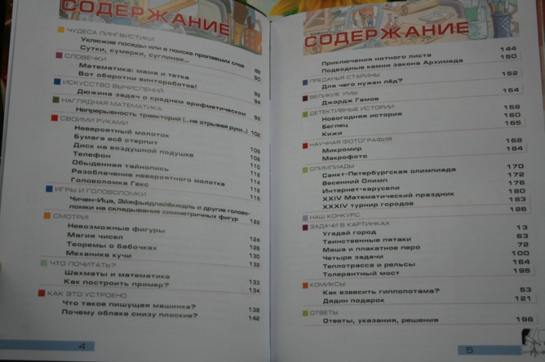 Квантик - интересно обо всем на свете!