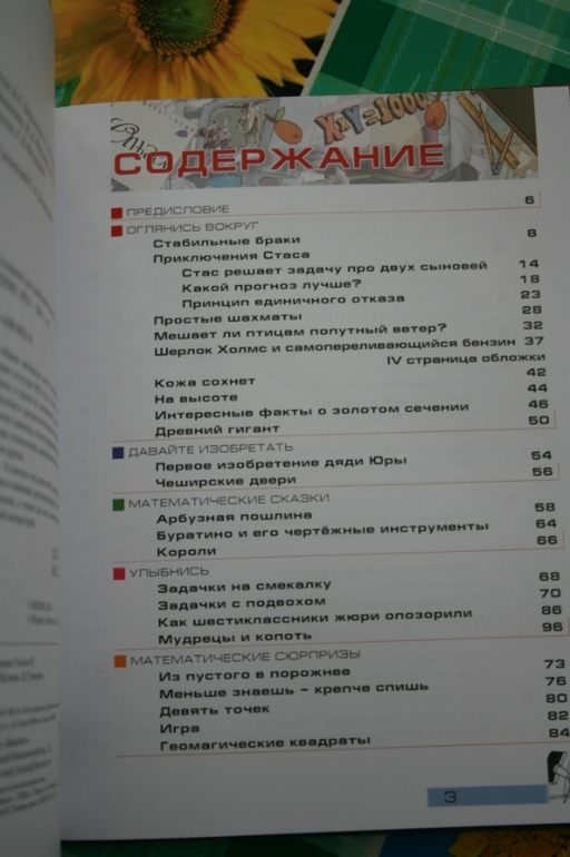 Квантик - интересно обо всем на свете!