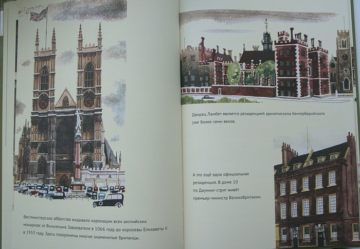 А я о милой Англии мечтаю неустанно...