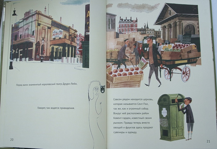 А я о милой Англии мечтаю неустанно...