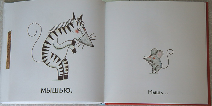 Карнавал зверей