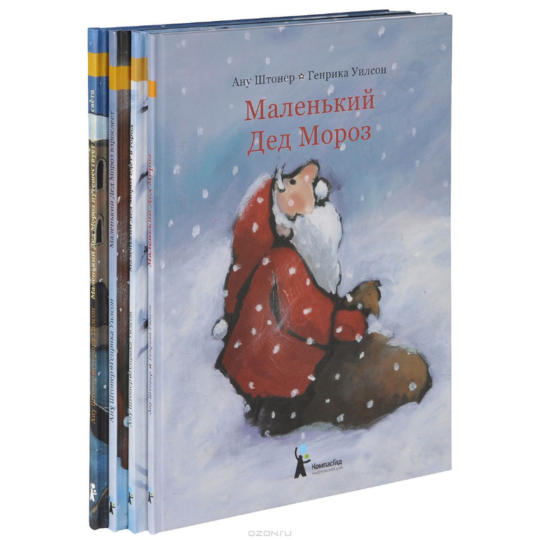 Зимние книги или Готовь сани летом