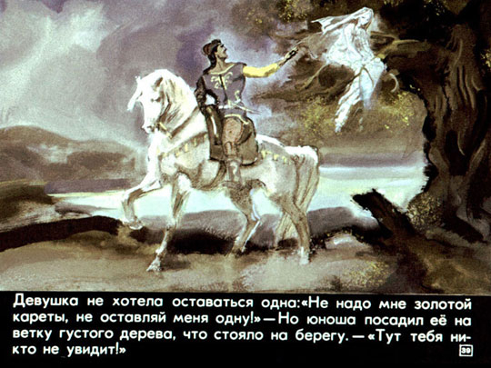 Три апельсина или Неизвестные народные сказки