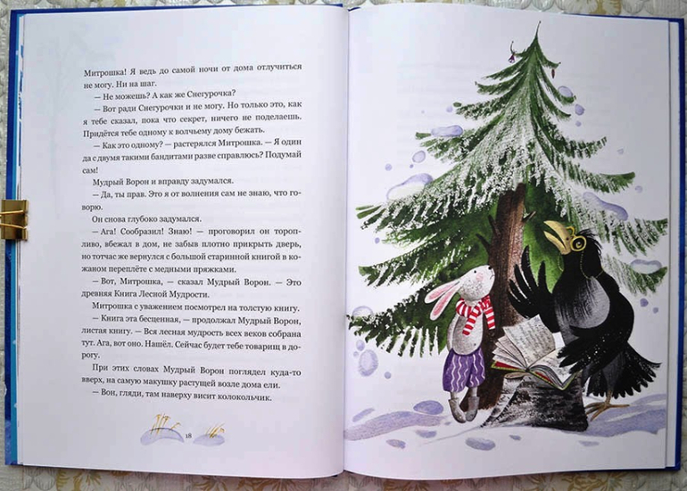 Зимние книги или Готовь сани летом