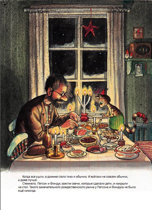 Зимние книги или Готовь сани летом