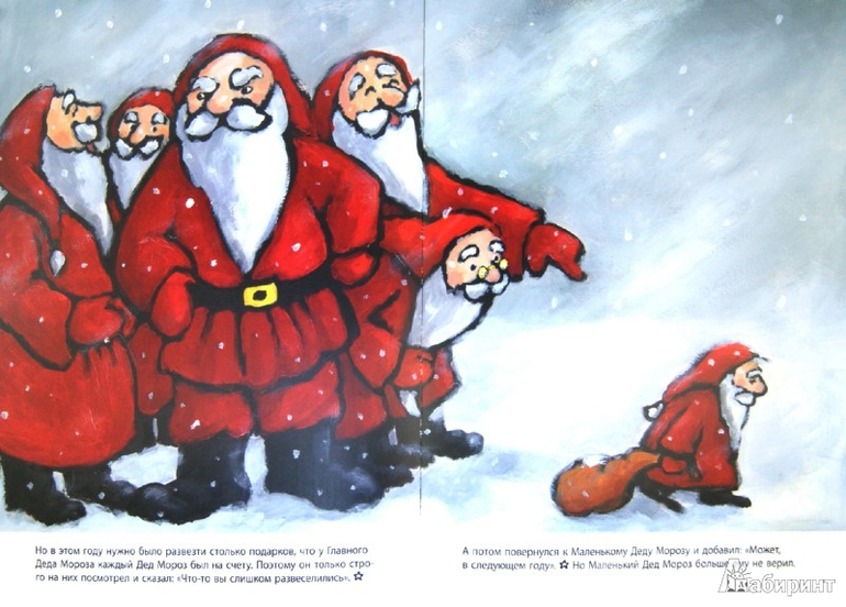 Зимние книги или Готовь сани летом