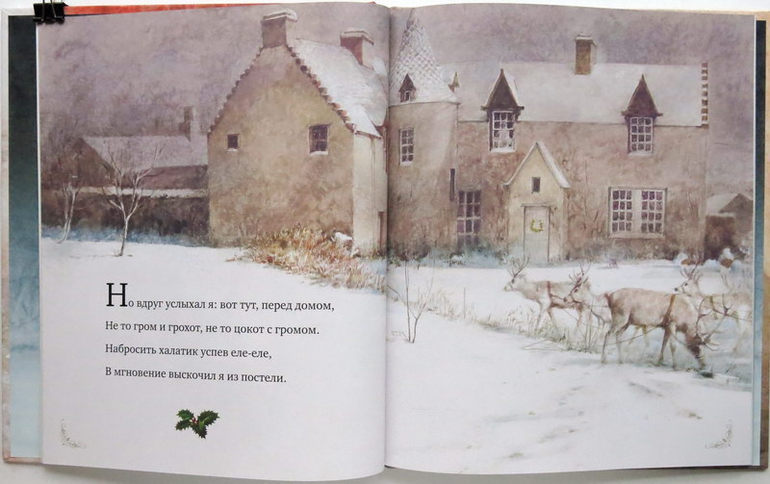 Зимние книги или Готовь сани летом