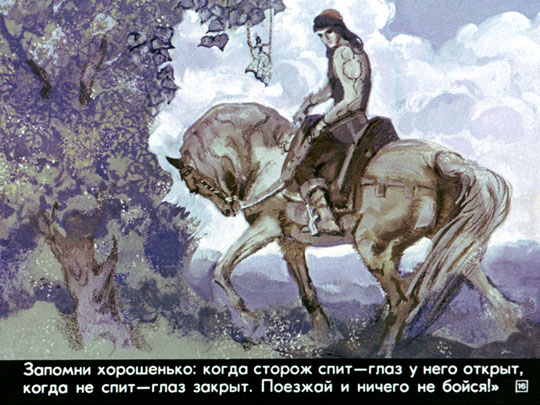 Три апельсина или Неизвестные народные сказки