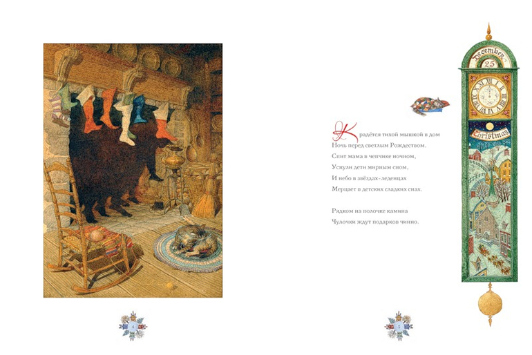 Зимние книги или Готовь сани летом