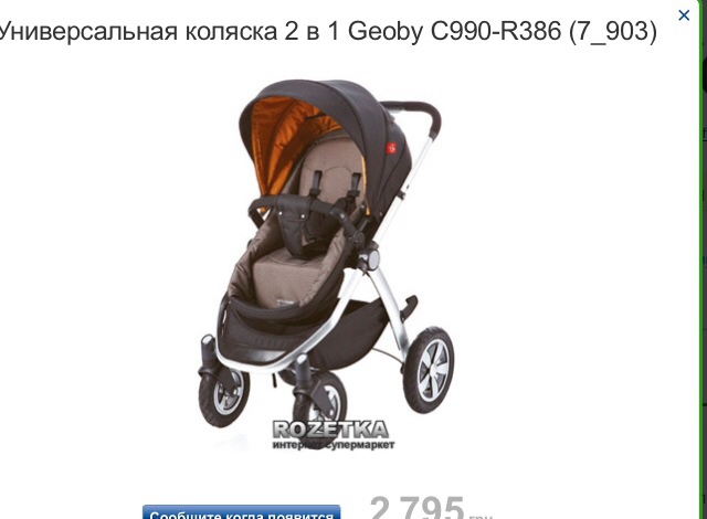 Выбор прогулочной коляски