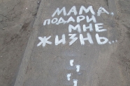 Жизнь Бесценна