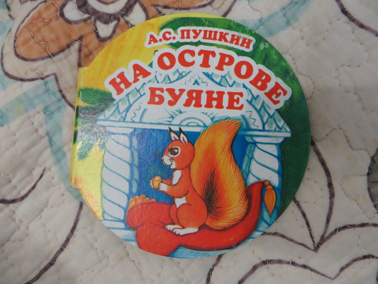 бюджетное поплнение апреля