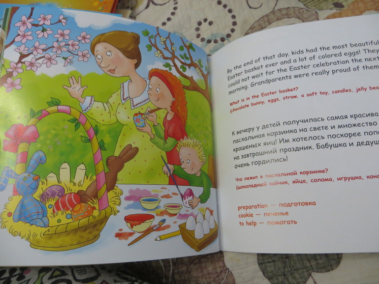 ФМ Пасхальные игры (отчет)