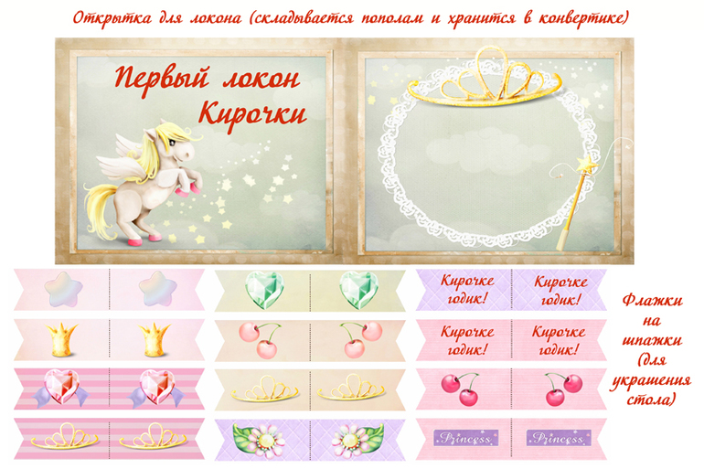 Оформление праздника и фотокниг