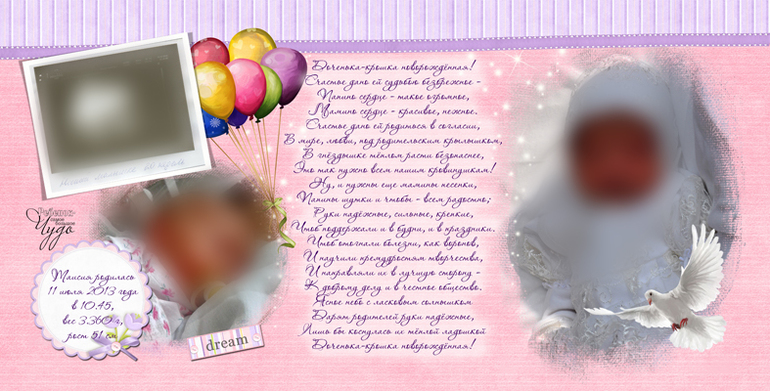 Фотокнига пожеланий на годовасие