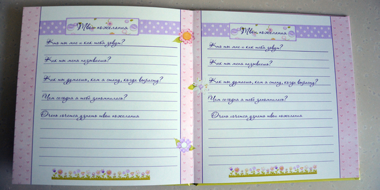 Фотокнига пожеланий на годовасие