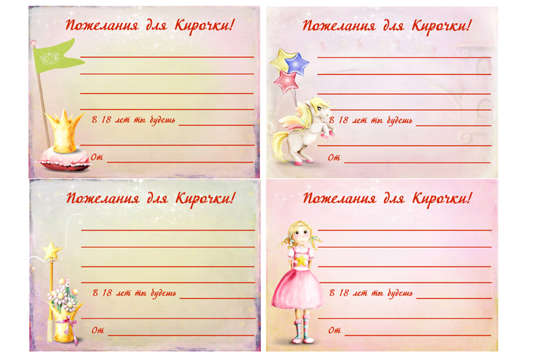 Набор для Дня рождения