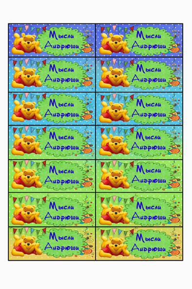 Набор в стиле