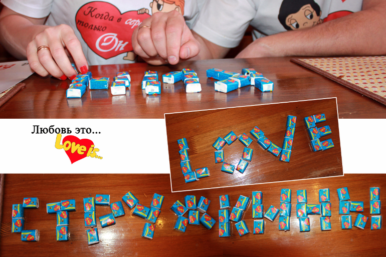 Этот особенный день в стиле "Love is..."