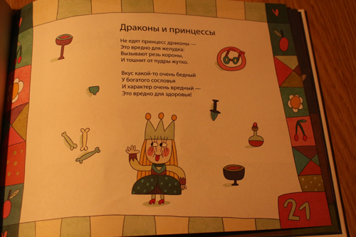 Отличные стихи про рыцарей, принцесс и драконов