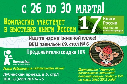 Кто идёт на выставку