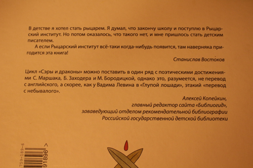 Отличные стихи  про рыцарей, принцесс и драконов