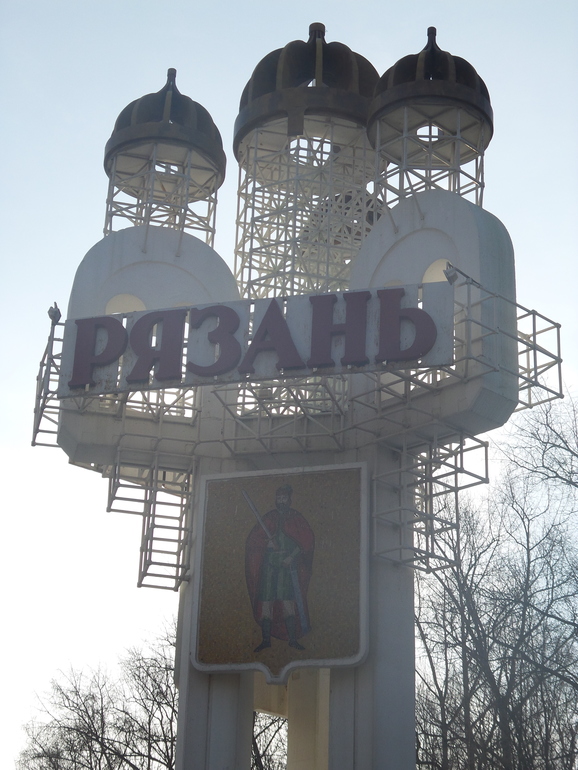 Отчет о поездке в ГКУЗ Рязанский Дом Ребенка.