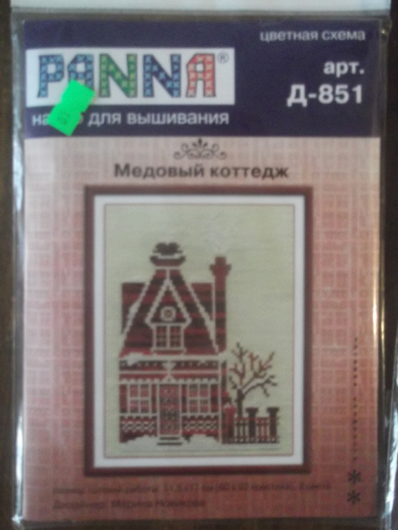 Небольшое пополнение