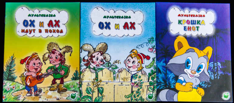 Дешевые книжки от издательств Яблоко и Адонис