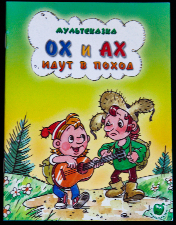 Дешевые книжки от издательств Яблоко и Адонис