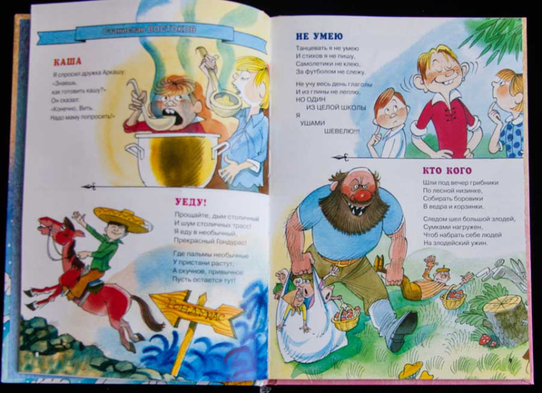 Львовна Агния Барто шлет в подарок вам лото:)