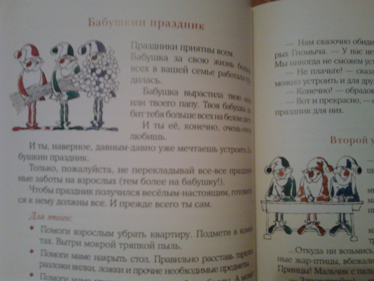 Пополнение ^__^