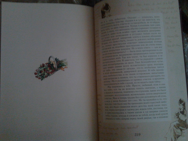 Приобретения ^^