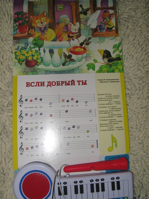 Книжки с песенками