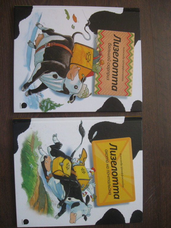 Дневник читателя- май 2014    2г.8мес.