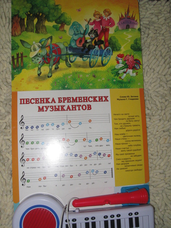 Книжки с песенками