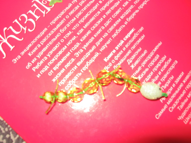 ТЗ "Муравей"