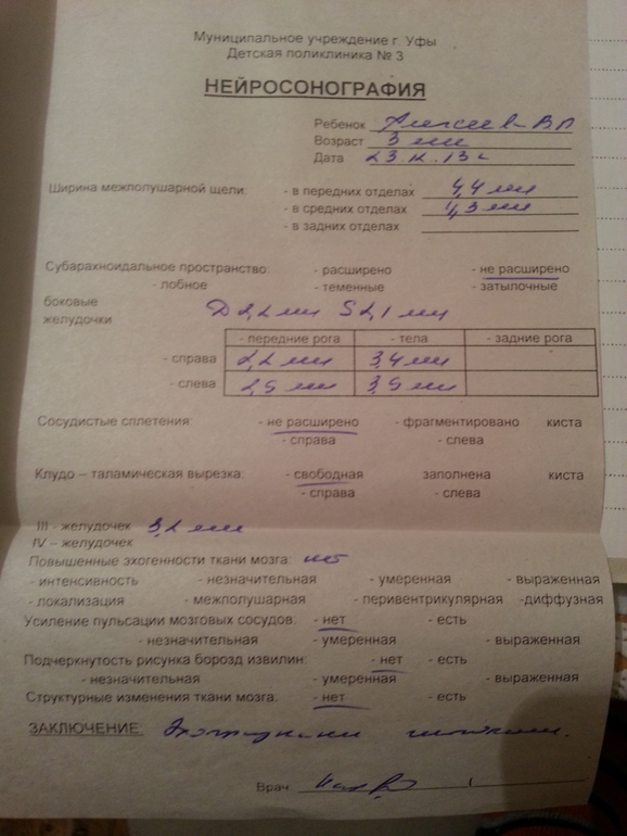 Тремор подбородка..