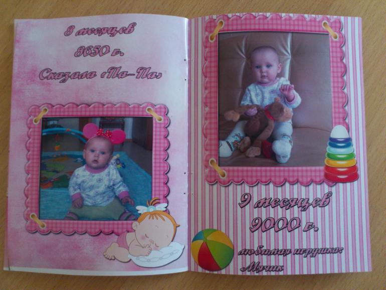 Буклет "12 месяцев"