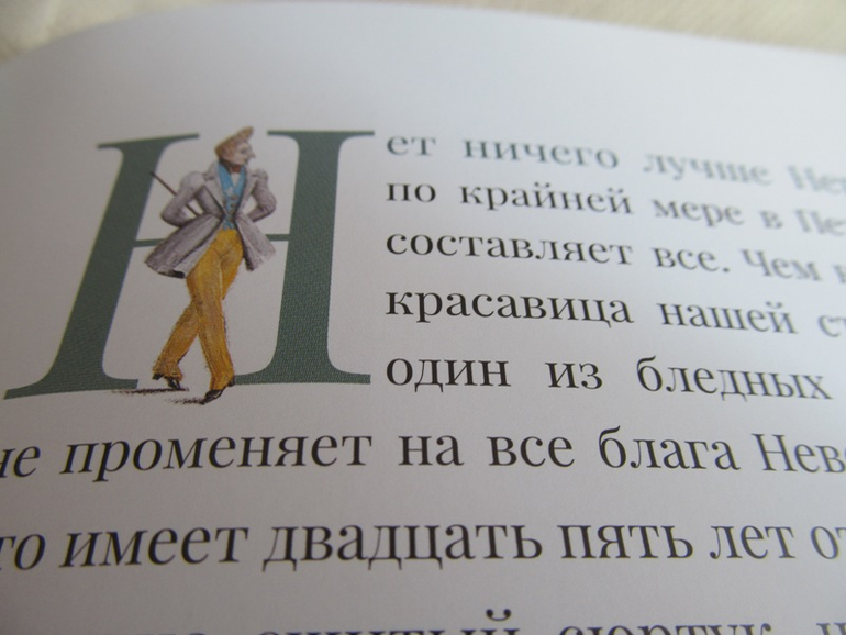 Невский проспект: Гоголь+Бычков+Речь