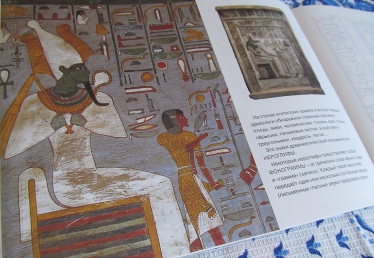 Древний мир: книга для чтения и раскрашивания